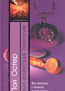 Запертая комната