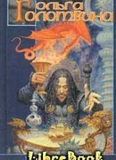 Представление для богов