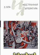 Австралийские рассказы