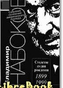 Смотри на арлекинов!