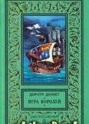 Игра королей