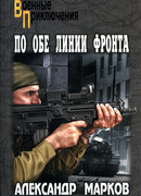 В Багдаде неспокойно