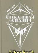 Башня из слоновой кости