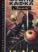 Гигантский крот