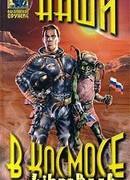 Идеальная кандидатура