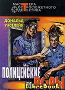 И только потом пожалели