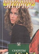 Секреты утра