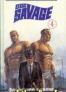 Диктатор вселенной