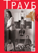 Семейная кухня