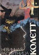 Возвращение к себе