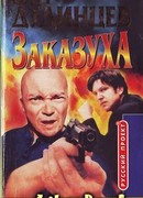 За базар ответим