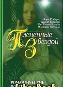 Отныне и навсегда