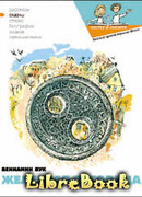 Железная пуговица