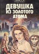 Вот что неприятно