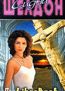 Пески времени