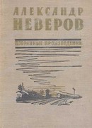 Андрон Непутевый