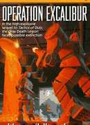Операция «Экскалибур»