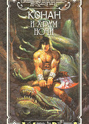 Неразменный Золотой