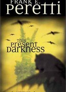 Тьма века сего