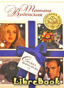 Свадьба моего мужа