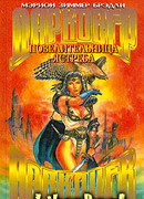 Повелительница ястреба