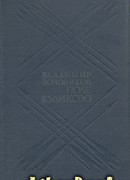 Поле Куликово