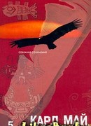 Из Багдада в Стамбул