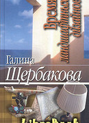 Время ландшафтных дизайнов