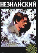 «Крыша» для Насти