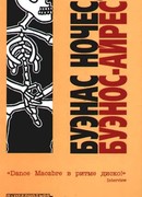 Буэнас ночес, Буэнос-Айрес