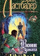 Отмели Ночи