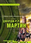 Башня Пепла