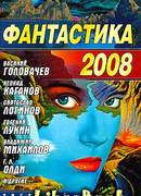 Вся королевская конница