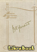 Последняя весна