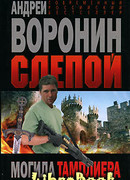 Могила тамплиера