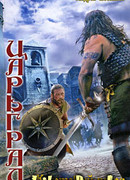 Крестовый поход