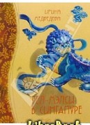 Гел-Мэлси в Сингапуре