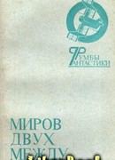 Операция «Прогрессор»