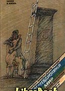 Стоп, машина!