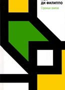 Странные занятия