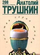 208 избранных страниц