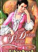 Алмазный башмачок