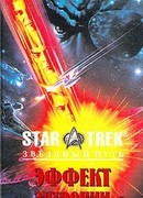 Эффект энтропии