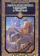 Земляные фигуры