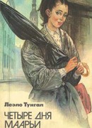 Четыре дня Маарьи