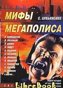 Полный стакан