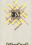 Петр и Петр