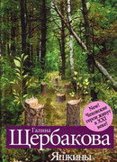 Степь израильская