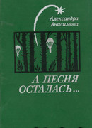 Листья вашего дерева…