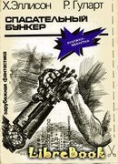 Задержать, допросить, приговорить и казнить